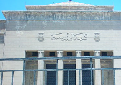 هندسة الاسكندرية - ارشيفية